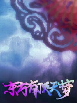 The Top of the Dream cover art