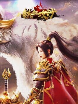 铁血攻沙 cover art