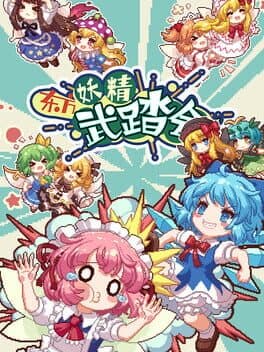 Touhou Fairy Knockout: One Fairy to Rule Them All cover art