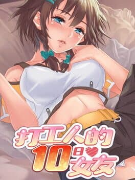 My Ten-day Girlfriend cover art