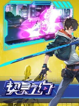 Qì Líng Zhī Yuē cover art