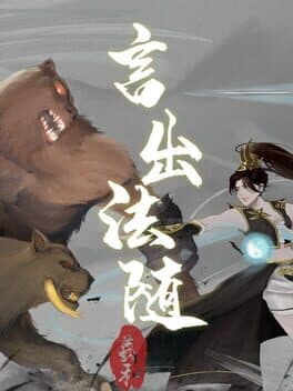 Magical Battle Cry cover art