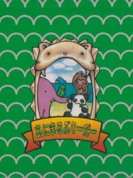 Animal Breeder cover art