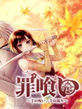 Tsumikui: Sen no Noroi, Sen no Inori cover art