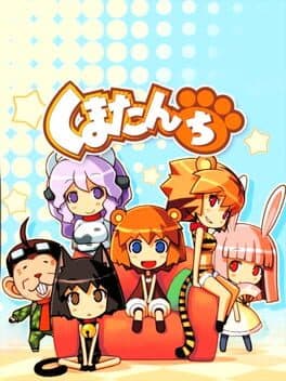 Kumatanchi cover art