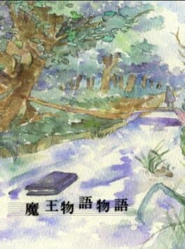 Demon King Chronicle cover art