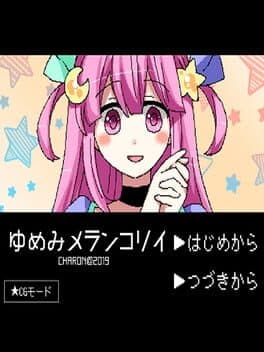 Yumemi Melancholy cover art