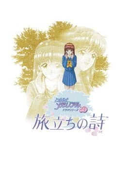 Tokimeki Memorial Drama Series Vol. 3: Tabidachi no Uta cover art