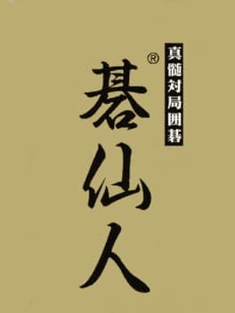 Shinzui Taikyoku Igo: Go Sennin cover art