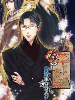 Hanayaka Nari, Waga Ichizoku Tasogare Polar Star cover art