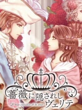 Bara ni Kakusareshi Verite cover art