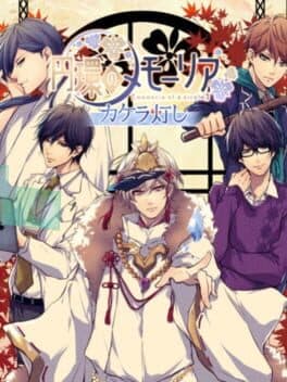 Enkan no Memo-ria: Kakera Tomoshi cover art