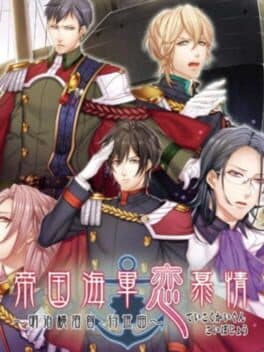 Teikoku Kaigun Koibojou: Meiji Yokosuka Koushinkyoku cover art