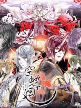 Utsusemi no Meguri cover art