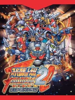 Super Robot Taisen Compact 2 Dai-3-bu: Ginga Kessen-hen cover art