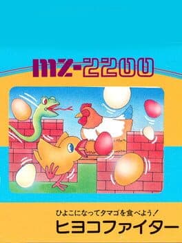 Hiyoko Fighter cover art