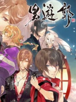 Otoko Yuukaku cover art