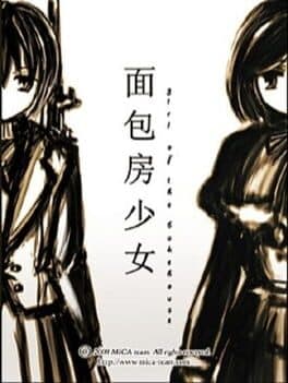 Mianbao Fang Shaonu: Withered cover art