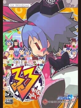 Genius Scientist: Bioruru cover art