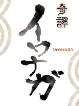 Kitan Iwanaga cover art