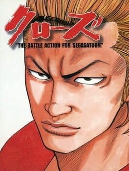 Crows: The Battle Action For Sega Saturn cover art