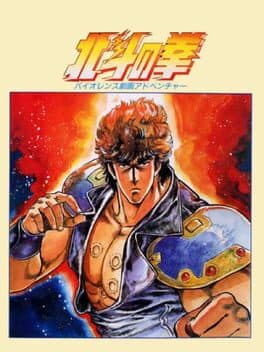 Hokuto no Ken: Violence Gekiga Adventure cover art