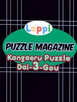 Loppi Puzzle Magazine: Kangaeru Dai-3-gou cover art