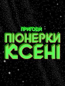 Pryhody pionerky Kseni cover art