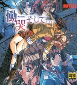 Doukoku Soshite... cover art