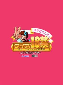 Miyasu Nonki no Quiz 18-kin cover art