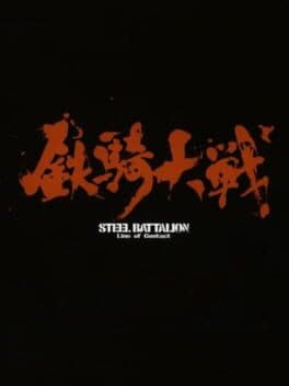Steel Battalion: Line of Contact cover art