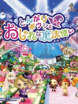 Tongari Boushi to Mahou no Machi cover art