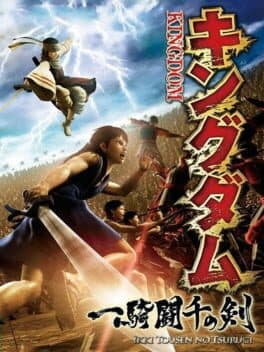 Kingdom: Ikkitousen no Tsurugi cover art