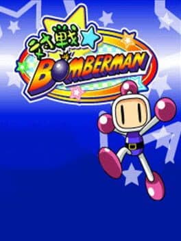 Taisen Bomberman cover art