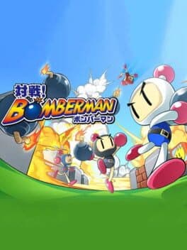Taisen! Bomberman cover art