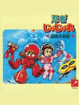 Ninja JaJaMaru: Ginga Daisakusen cover art