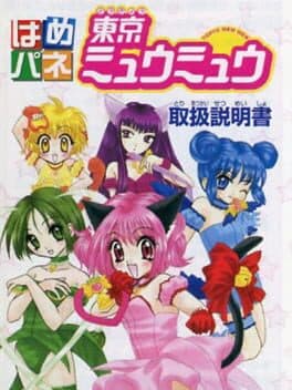 Hamepane Tokyo Mew Mew cover art