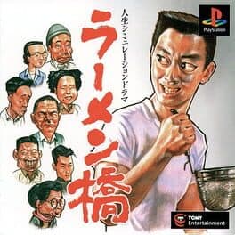 Ramenbashi cover art