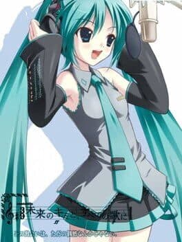 Mirai no Kimi to, Subete no Uta ni cover art