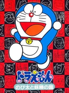 Doraemon: Nobita to Yousei no Kuni cover art