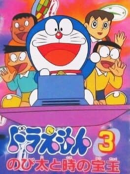 Doraemon 3: Nobita to Toki no Hougyoku cover art