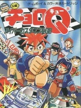 Choro-Q Hyper Customable GB cover art