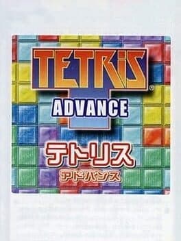Minna no Soft Series: Tetris Advance cover art