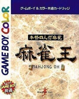 Honkaku Yon-nin Uchi Mahjong: Mahjong Oh cover art