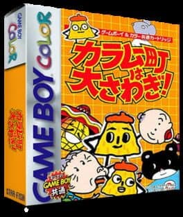 Karamuu-chou ha Oosawagi! cover art