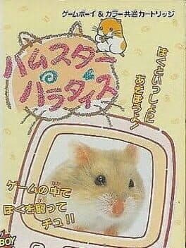 Hamster Paradise cover art