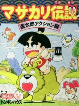 Masakari Densetsu: Kintarou Action-hen cover art