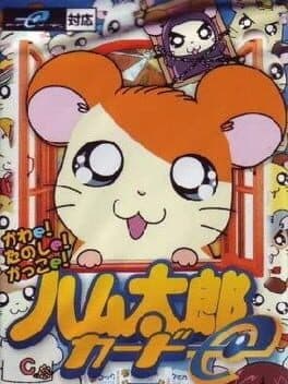 Tottoko Hamtaro Card-e cover art