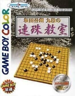 Sakata Goro Kudan no Renju Kyoushitsu cover art