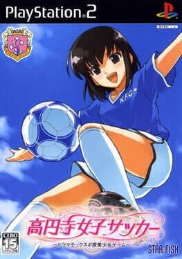 Kouenji Joshi Soccer cover art